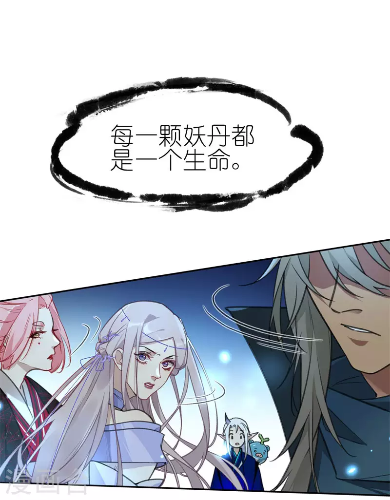 第55话 万念俱灰-第57话