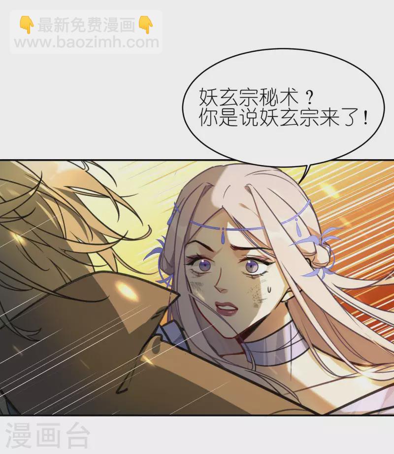 第57话 斩草除根(1/2)-第59话