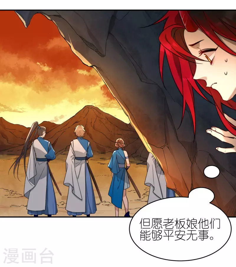 第57话 斩草除根(1/2)-第59话