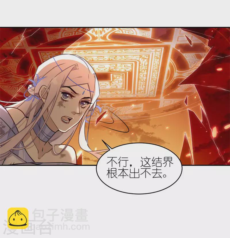 第57话 斩草除根(1/2)-第59话