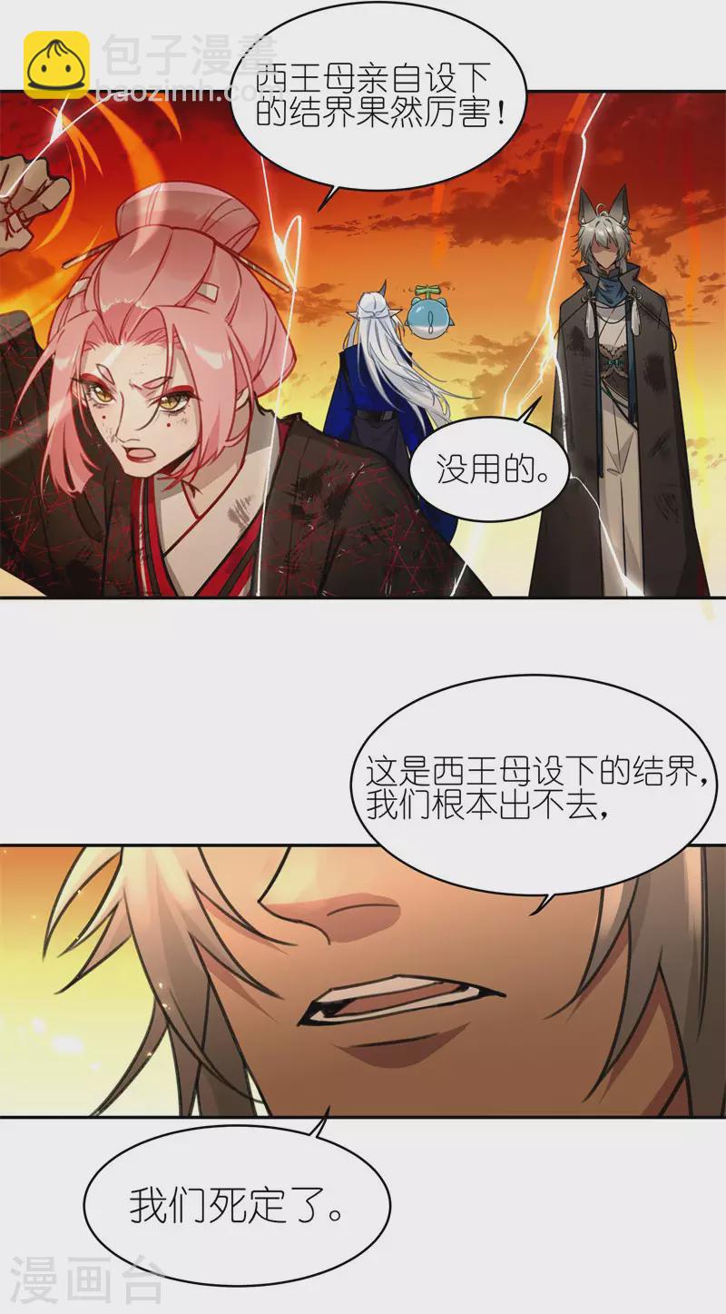 第57话 斩草除根(1/2)-第59话