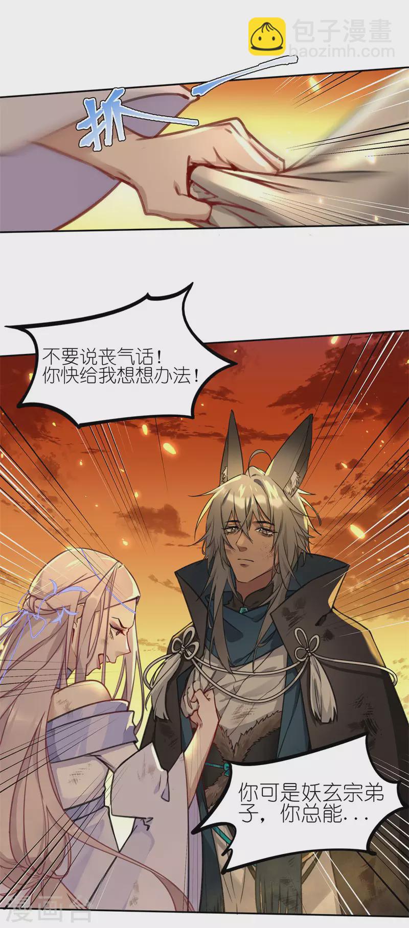 第57话 斩草除根(1/2)-第59话