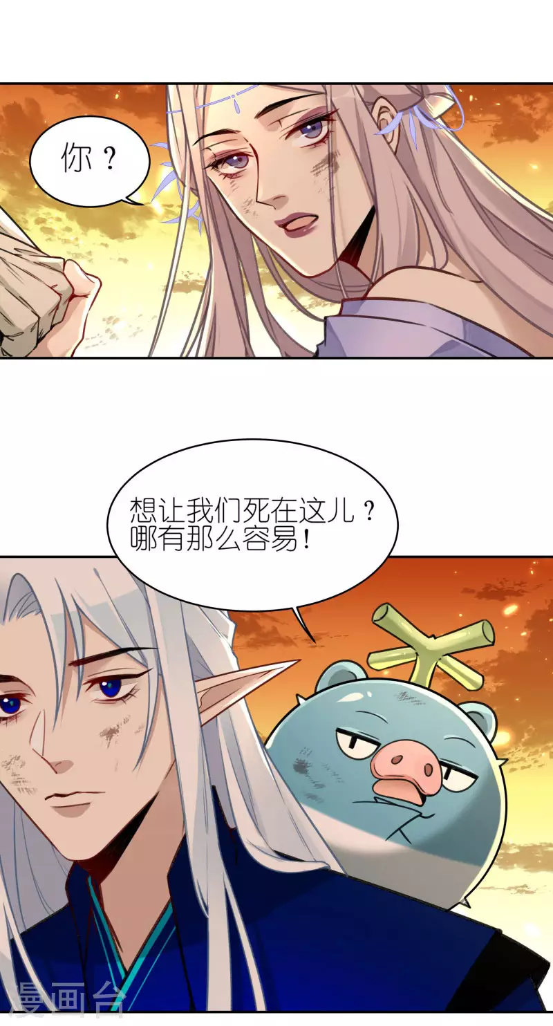 第57话 斩草除根(1/2)-第59话