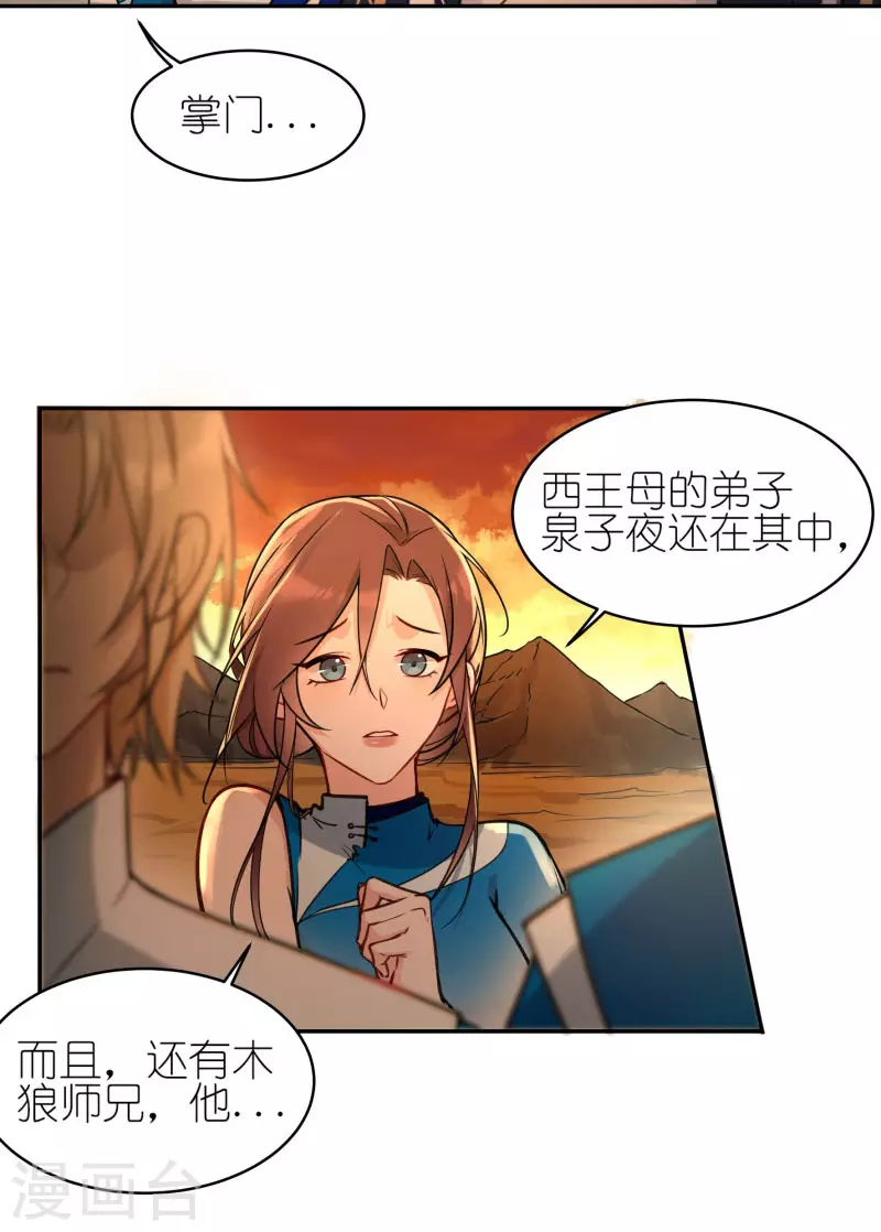 第57话 斩草除根(1/2)-第59话