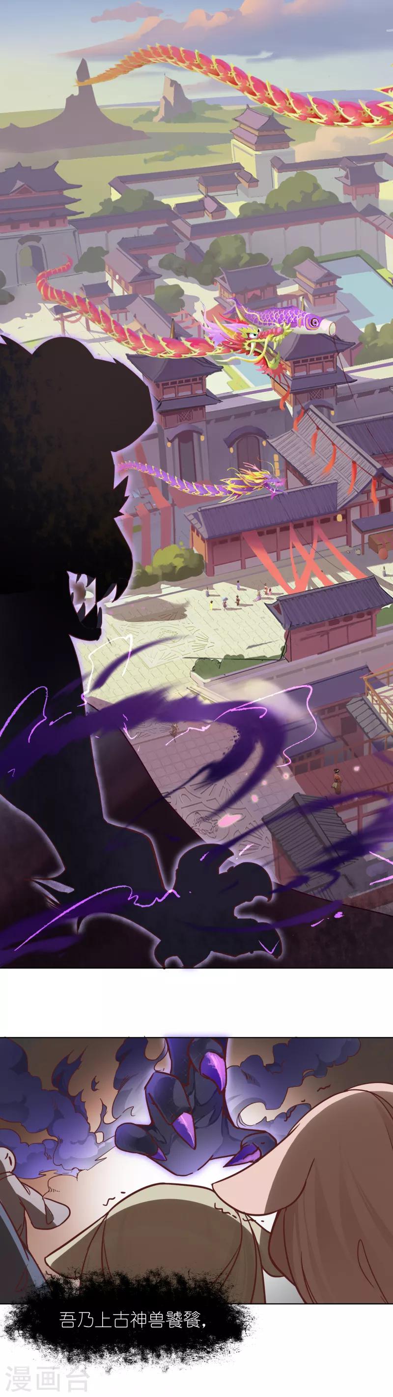 第7话 中二少年的自白-第7话