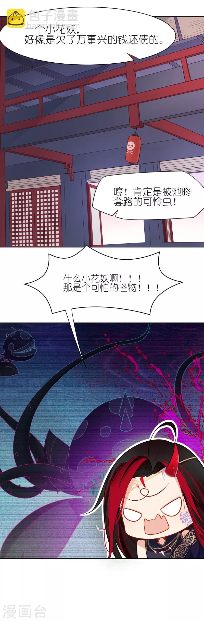 第7话 中二少年的自白-第7话