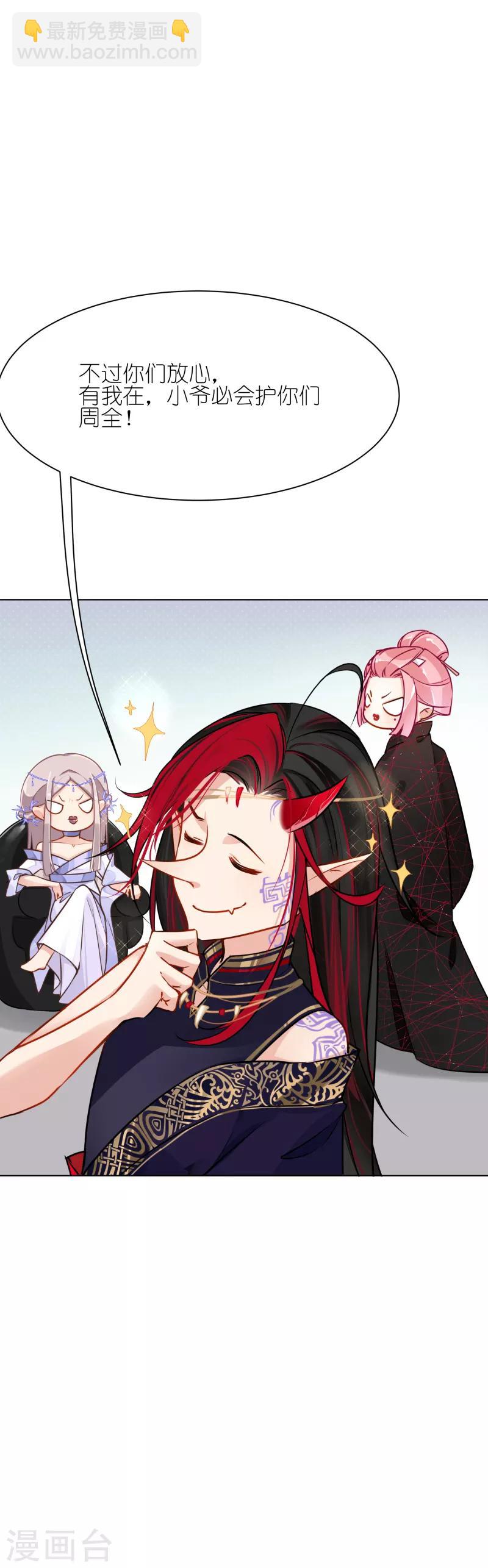 第7话 中二少年的自白-第7话