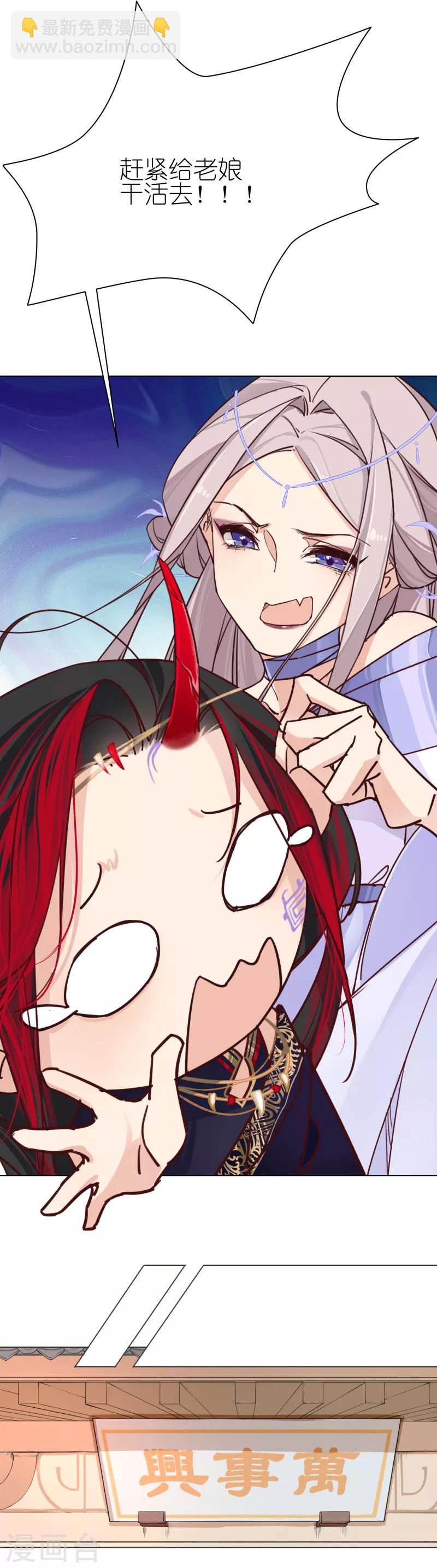 第7话 中二少年的自白-第7话