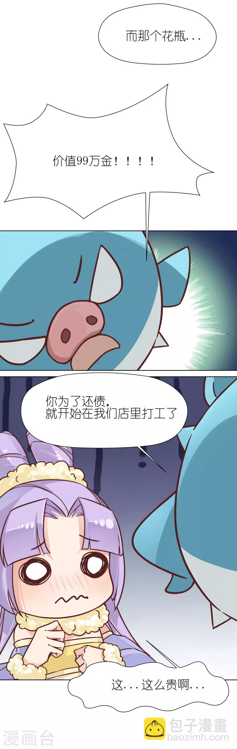 第7话 中二少年的自白-第7话