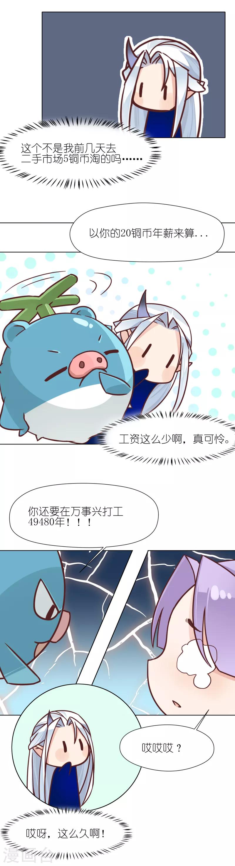 第7话 中二少年的自白-第7话