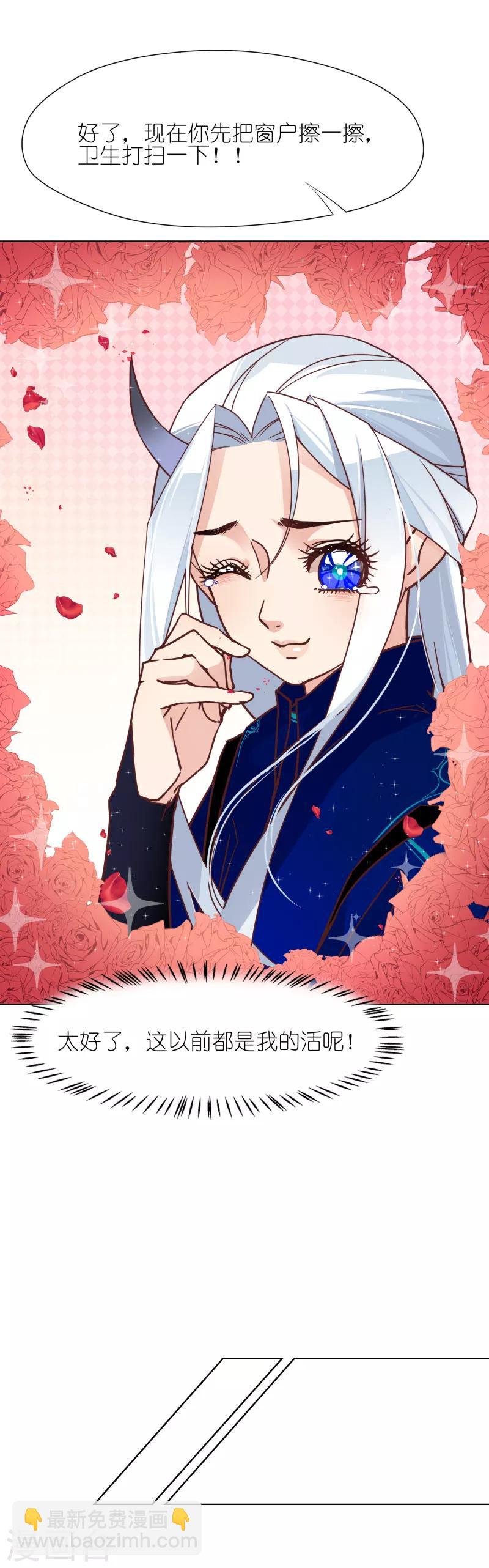 第7话 中二少年的自白-第7话