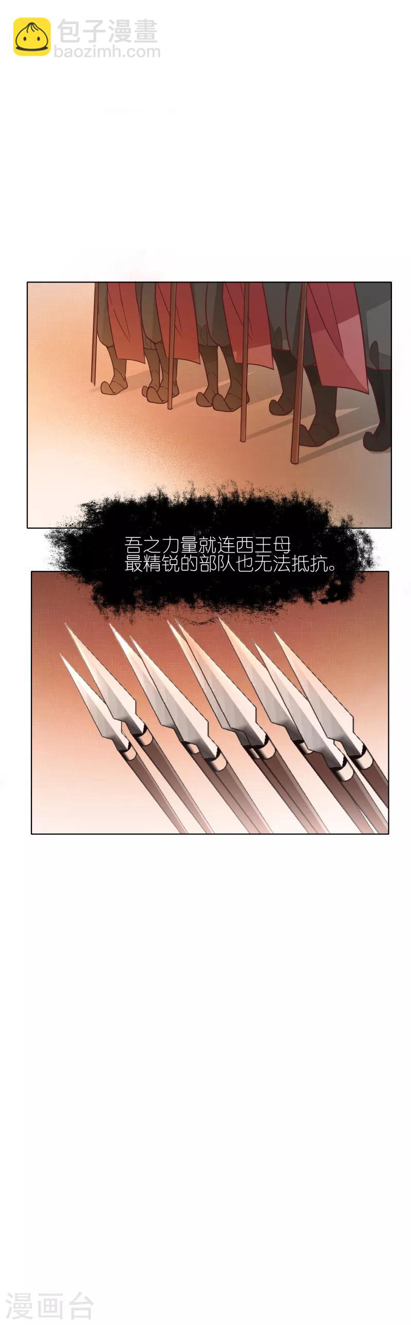 第7话 中二少年的自白-第7话