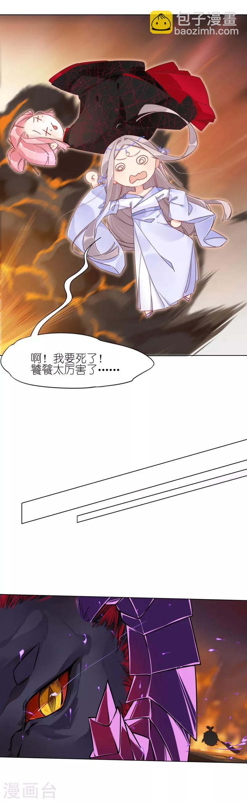 第7话 中二少年的自白-第7话