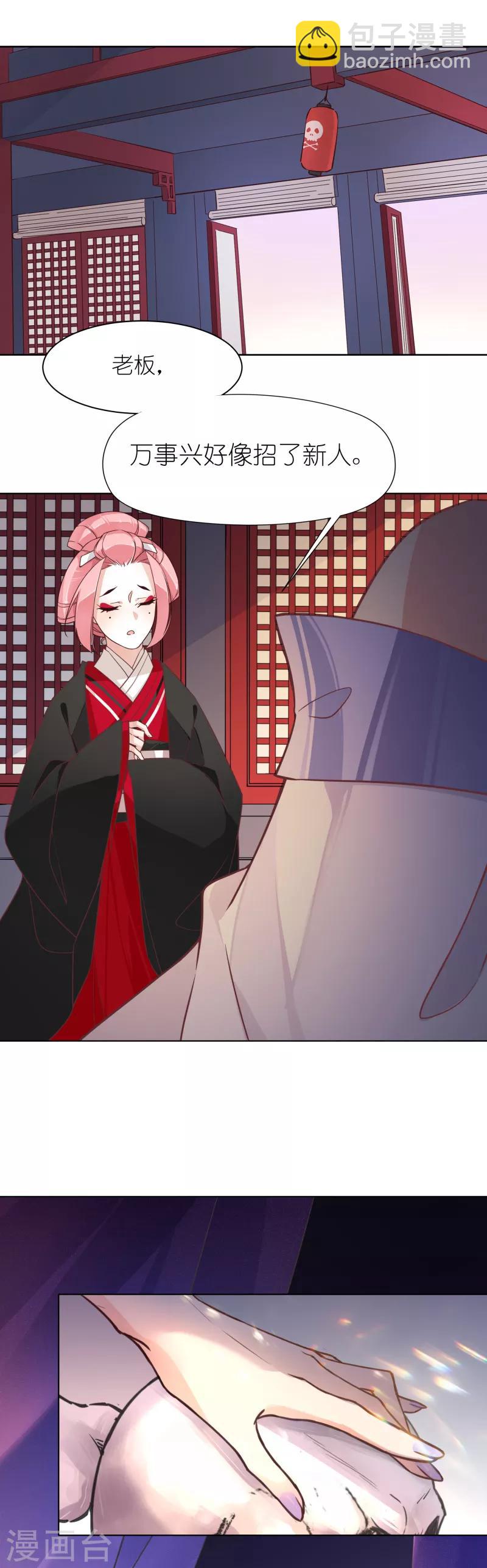 第7话 中二少年的自白-第7话