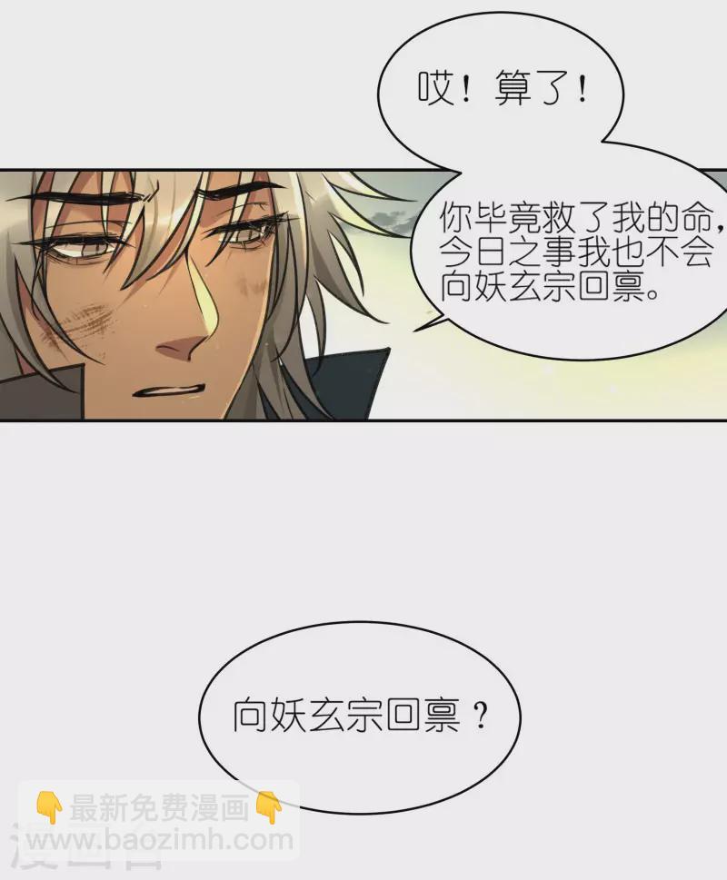 第58话2 回家-第61话