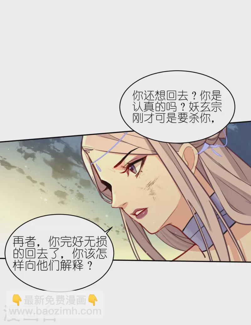 第58话2 回家-第61话