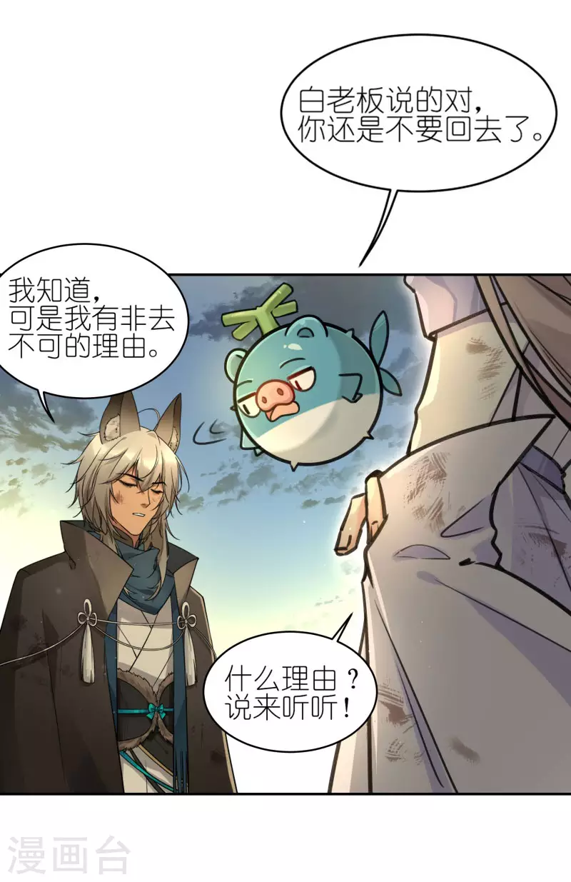 第58话2 回家-第61话