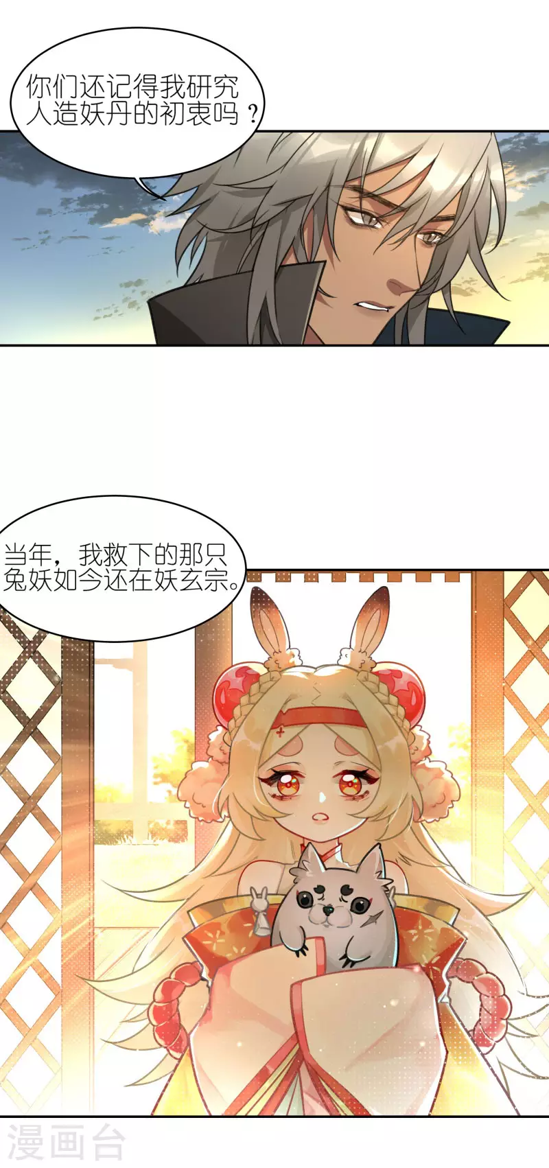 第58话2 回家-第61话