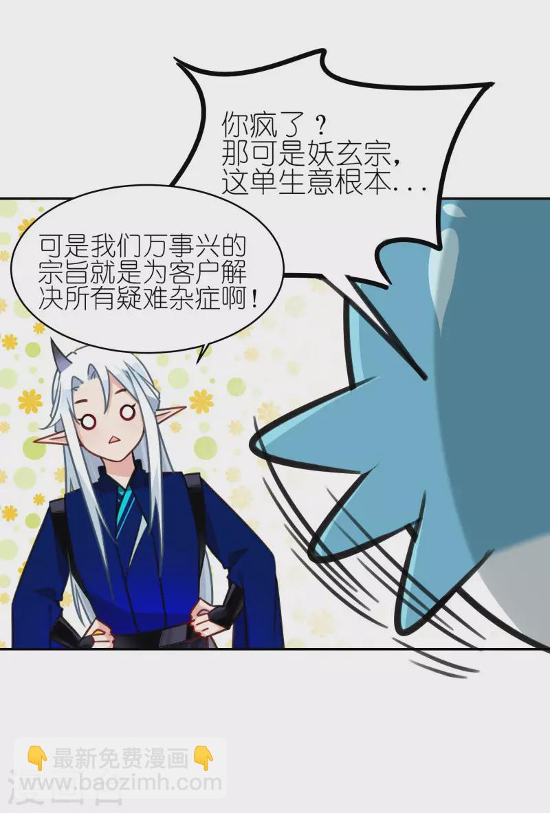 第58话2 回家-第61话