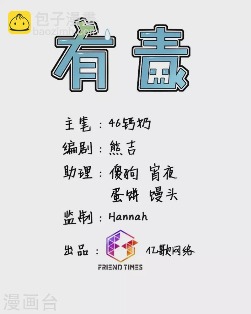 第58话2 回家-第61话