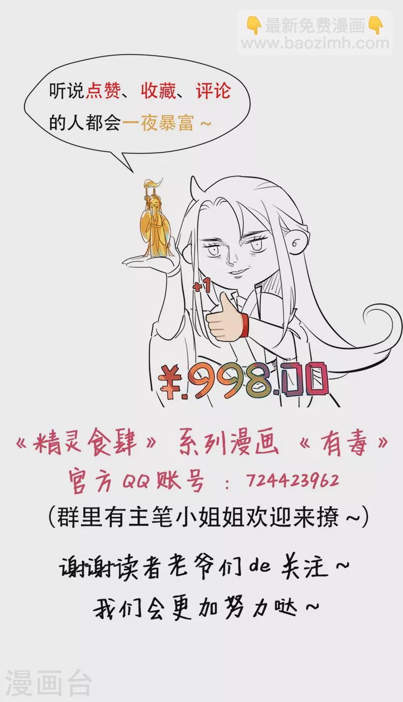 第58话2 回家-第61话