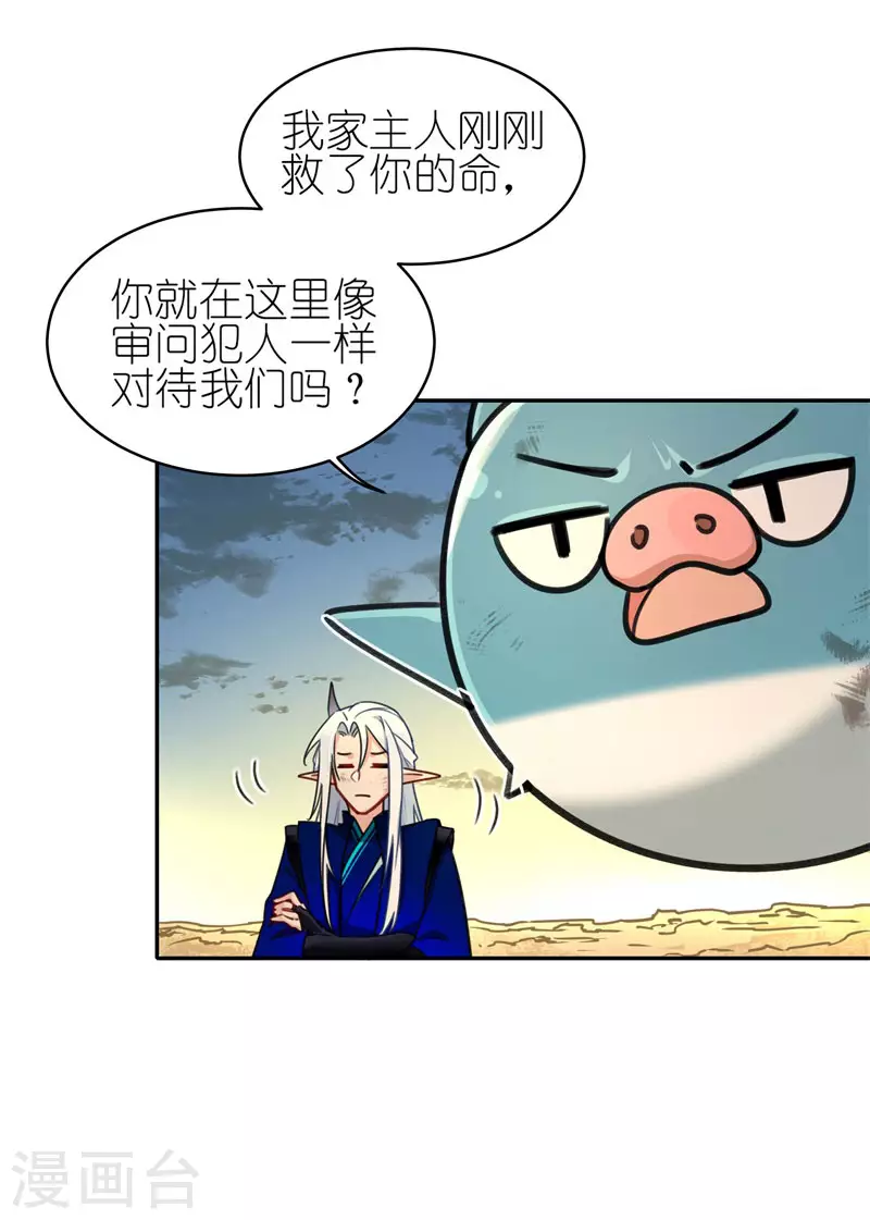 第58话2 回家-第61话