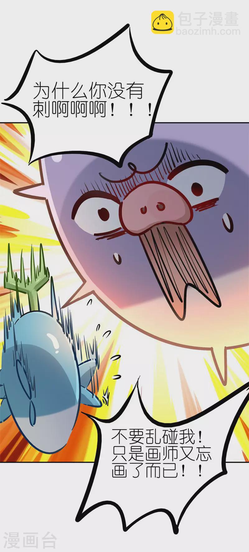 第60话 精灵食肆-第63话