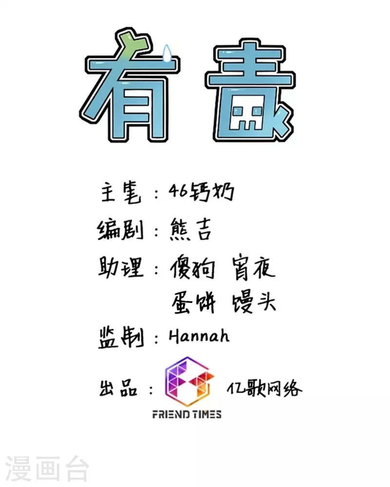 第60话 精灵食肆-第63话