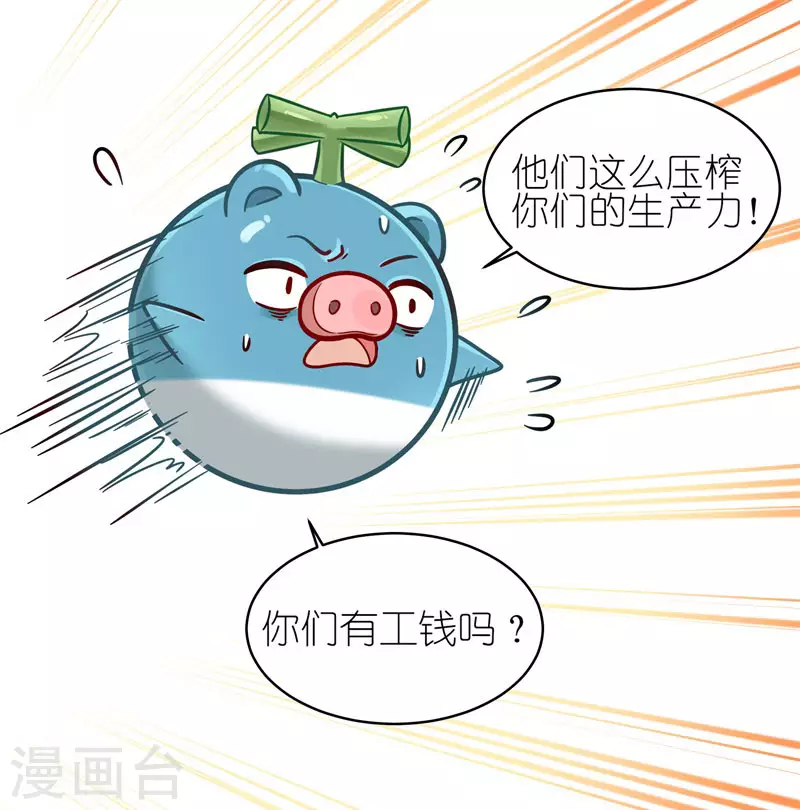 第60话 精灵食肆-第63话