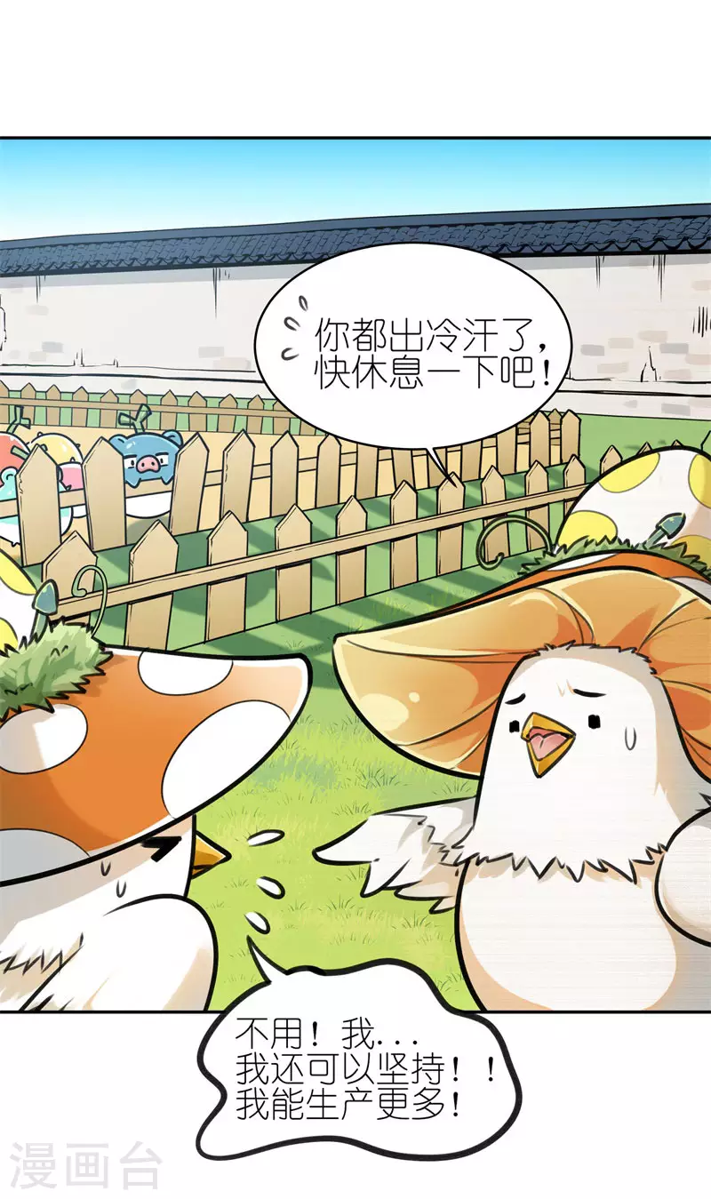 第60话 精灵食肆-第63话