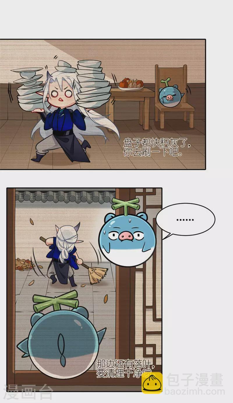 第60话 精灵食肆-第63话