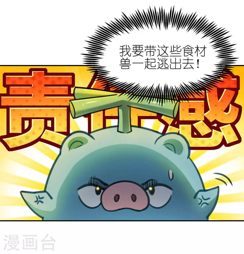 第60话 精灵食肆-第63话