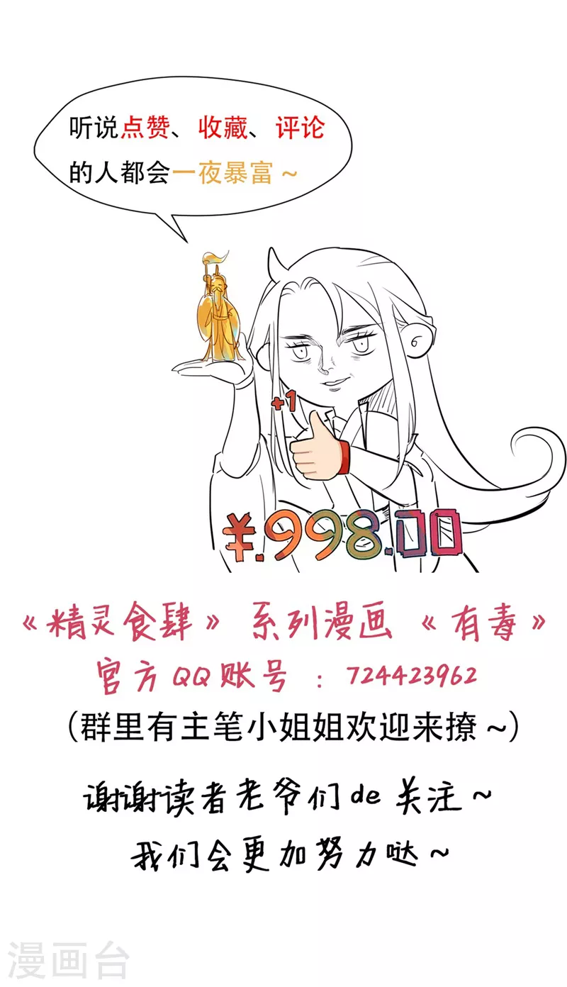 第60话 精灵食肆-第63话