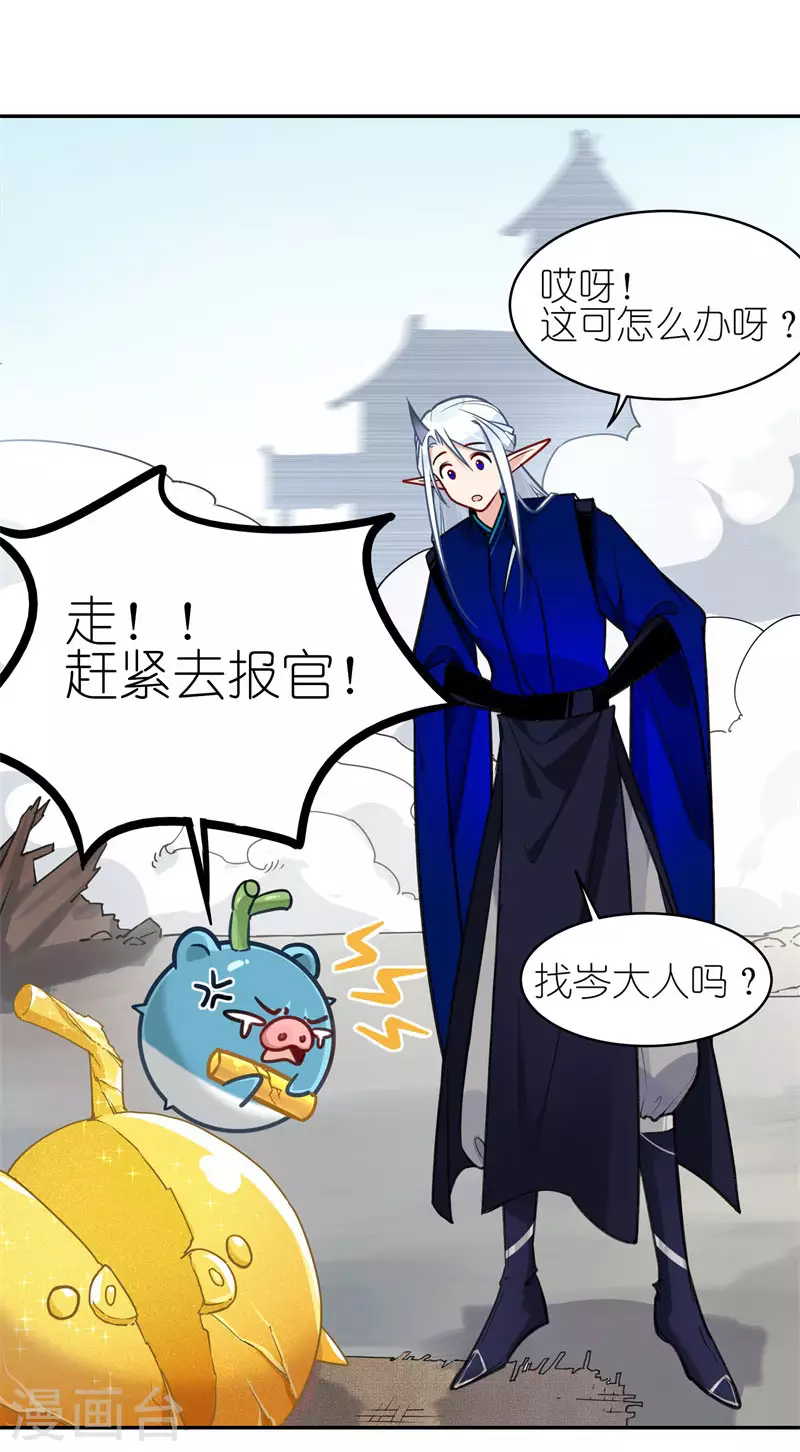 第60话 精灵食肆-第63话