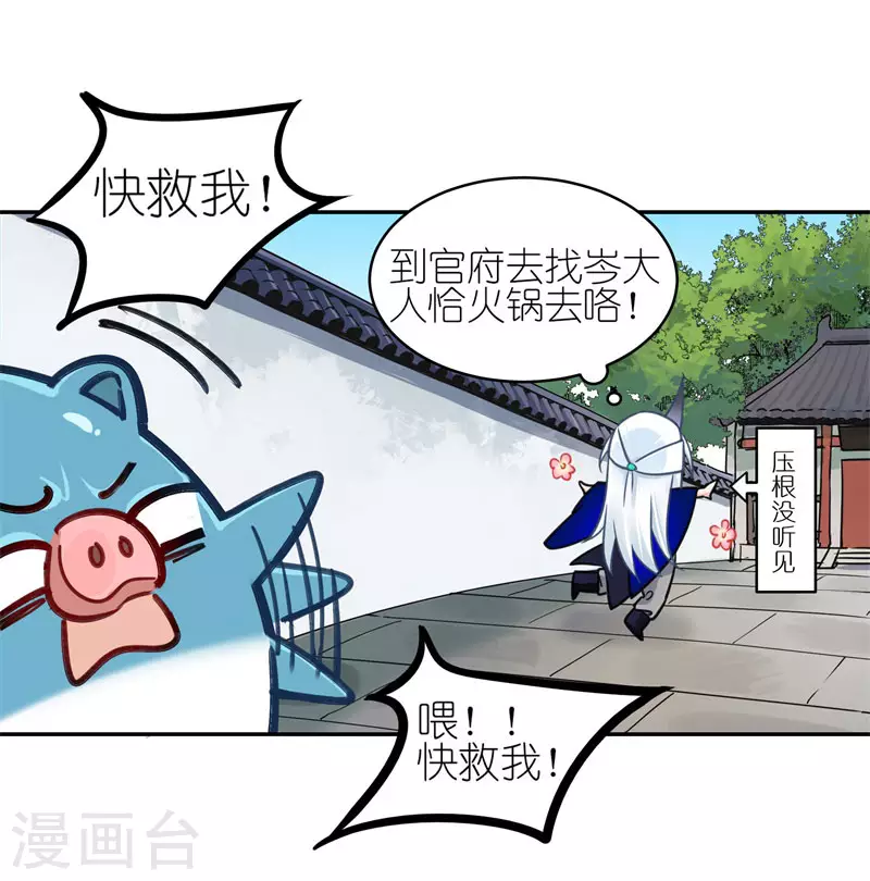 第60话 精灵食肆-第63话