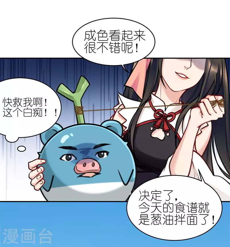 第60话 精灵食肆-第63话