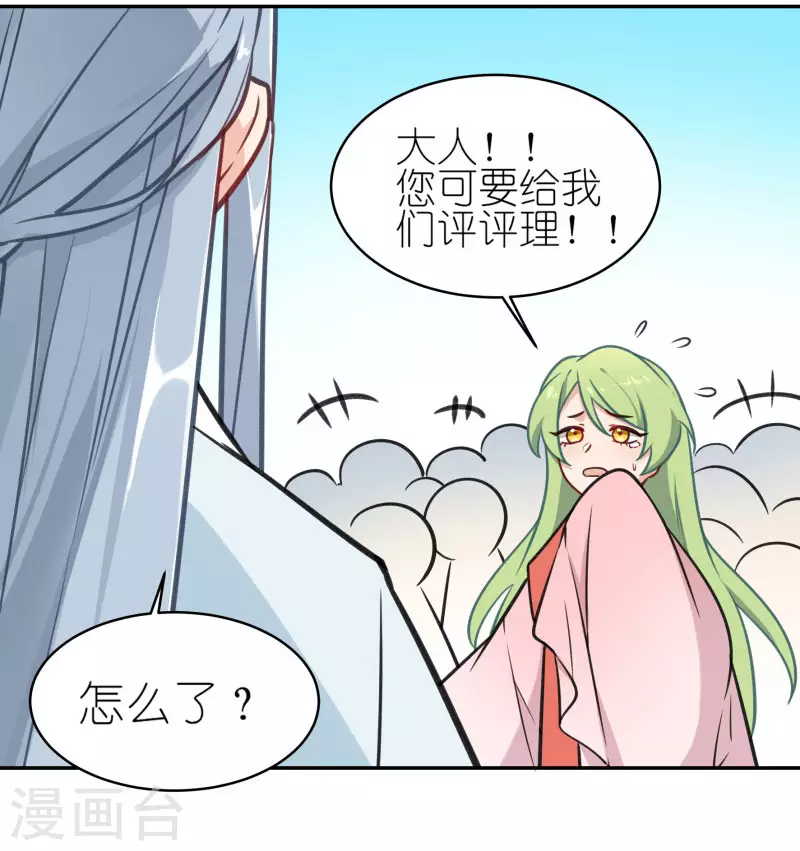 第62话 葱油拌面-第65话