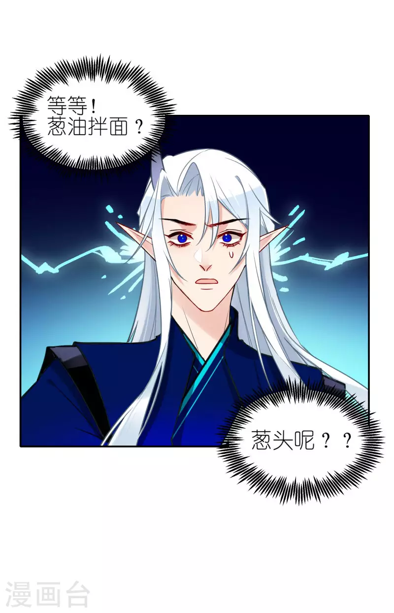 第62话 葱油拌面-第65话