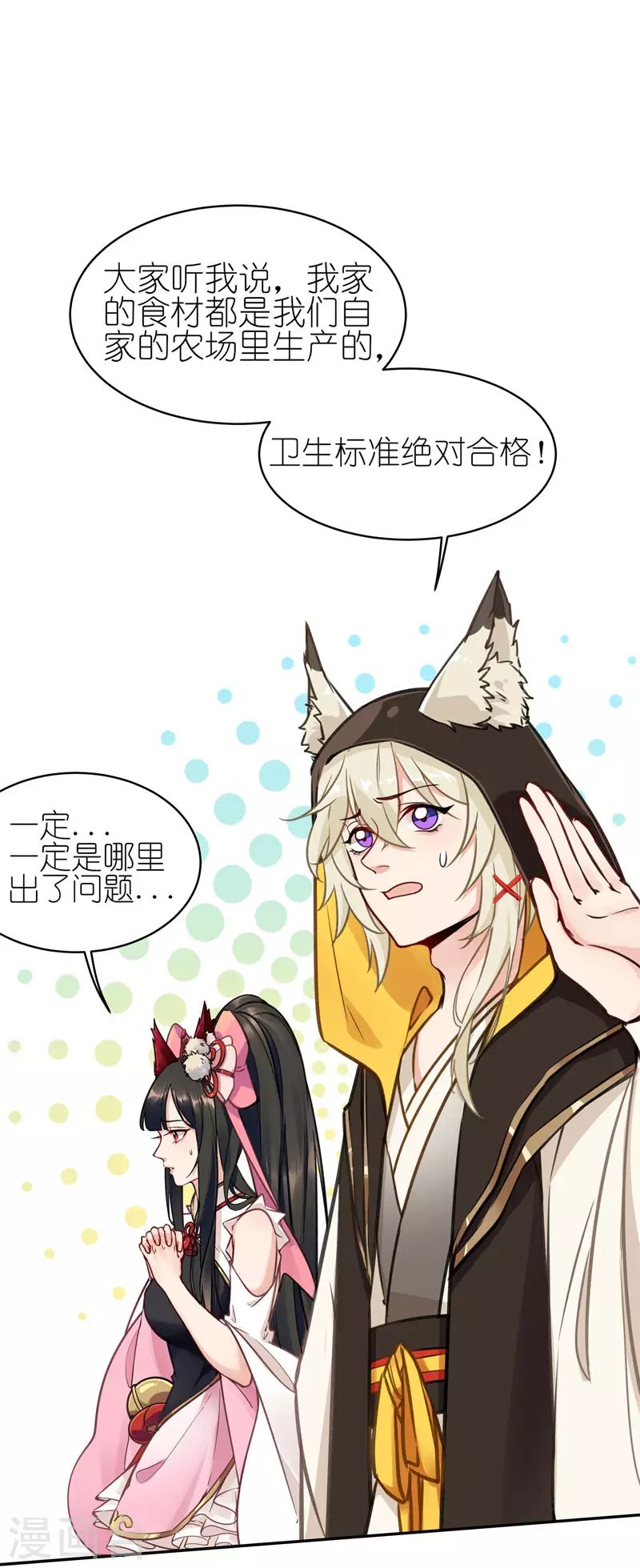 第62话 葱油拌面-第65话