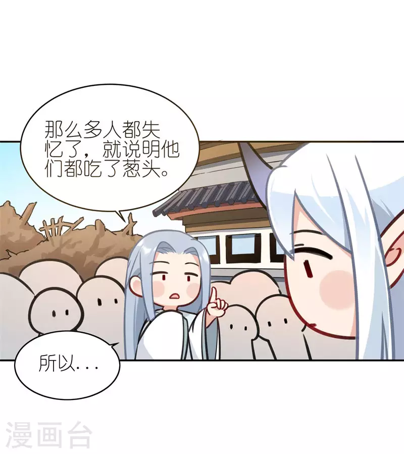 第62话 葱油拌面-第65话