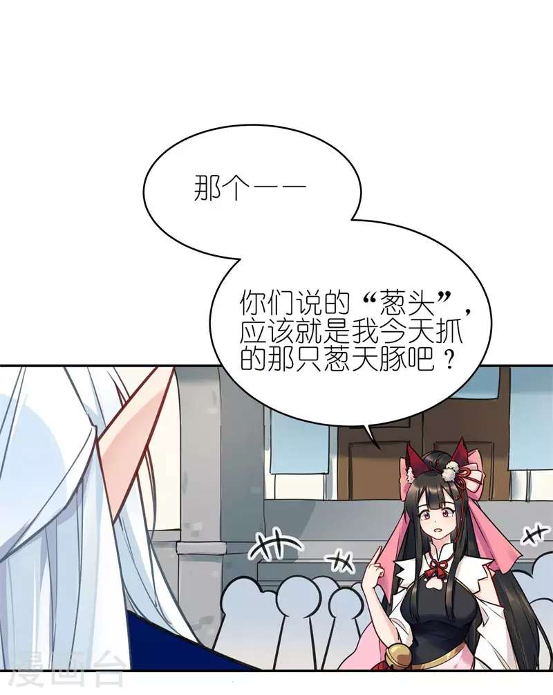 第62话 葱油拌面-第65话