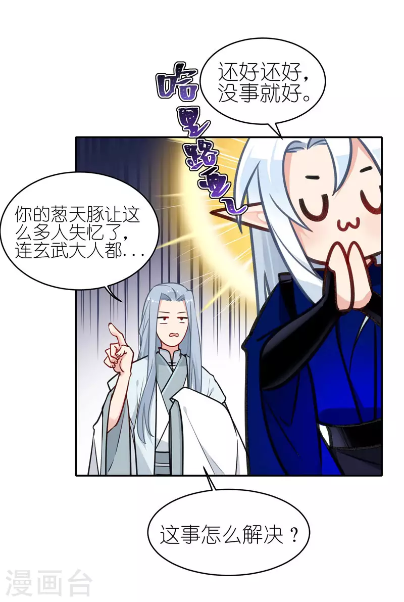 第62话 葱油拌面-第65话