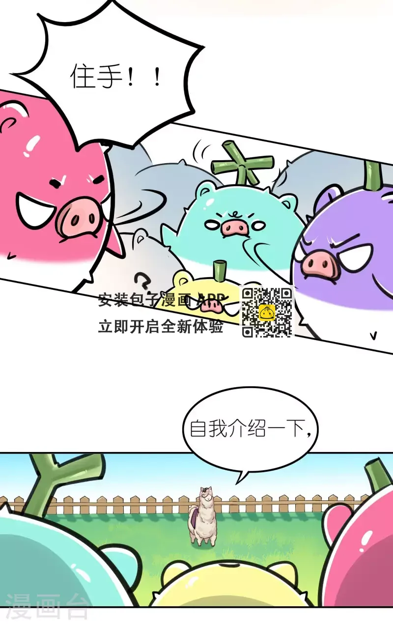 第62话 葱油拌面-第65话