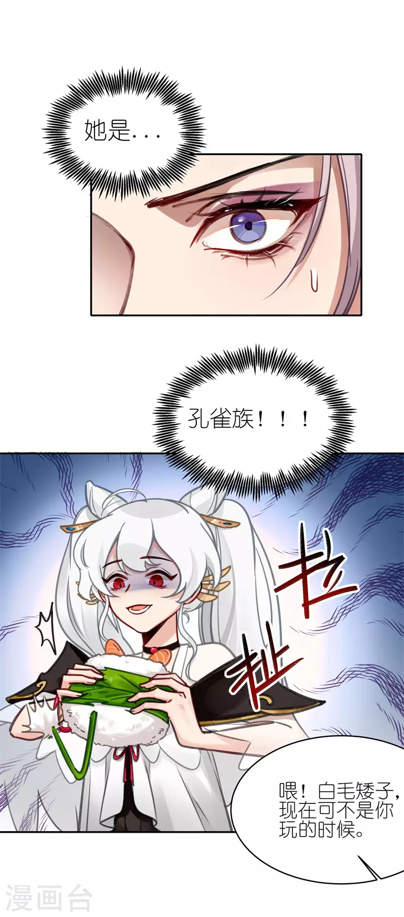 第64话 交易-第67话