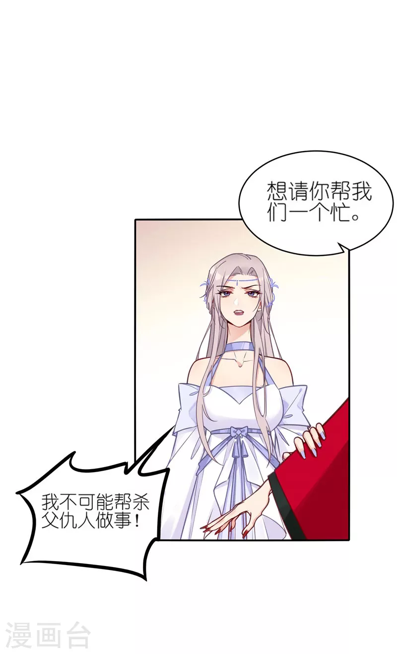 第64话 交易-第67话