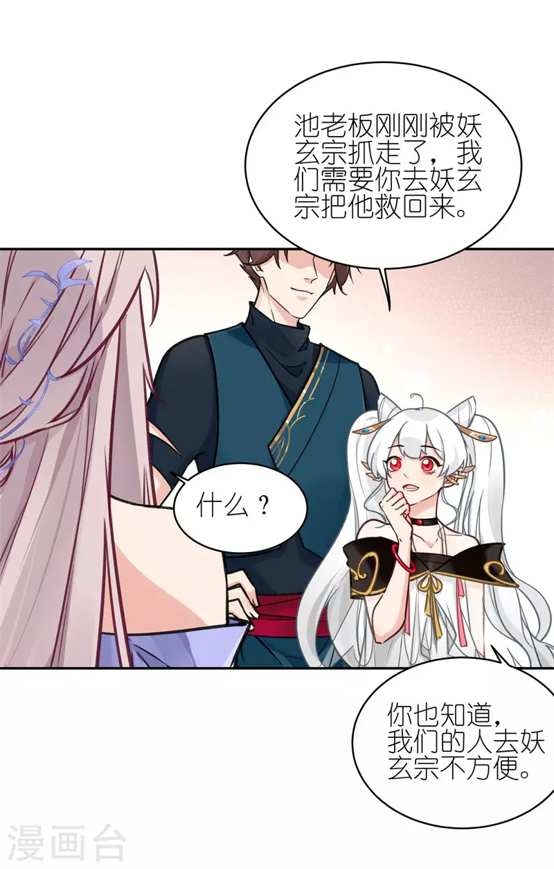 第64话 交易-第67话