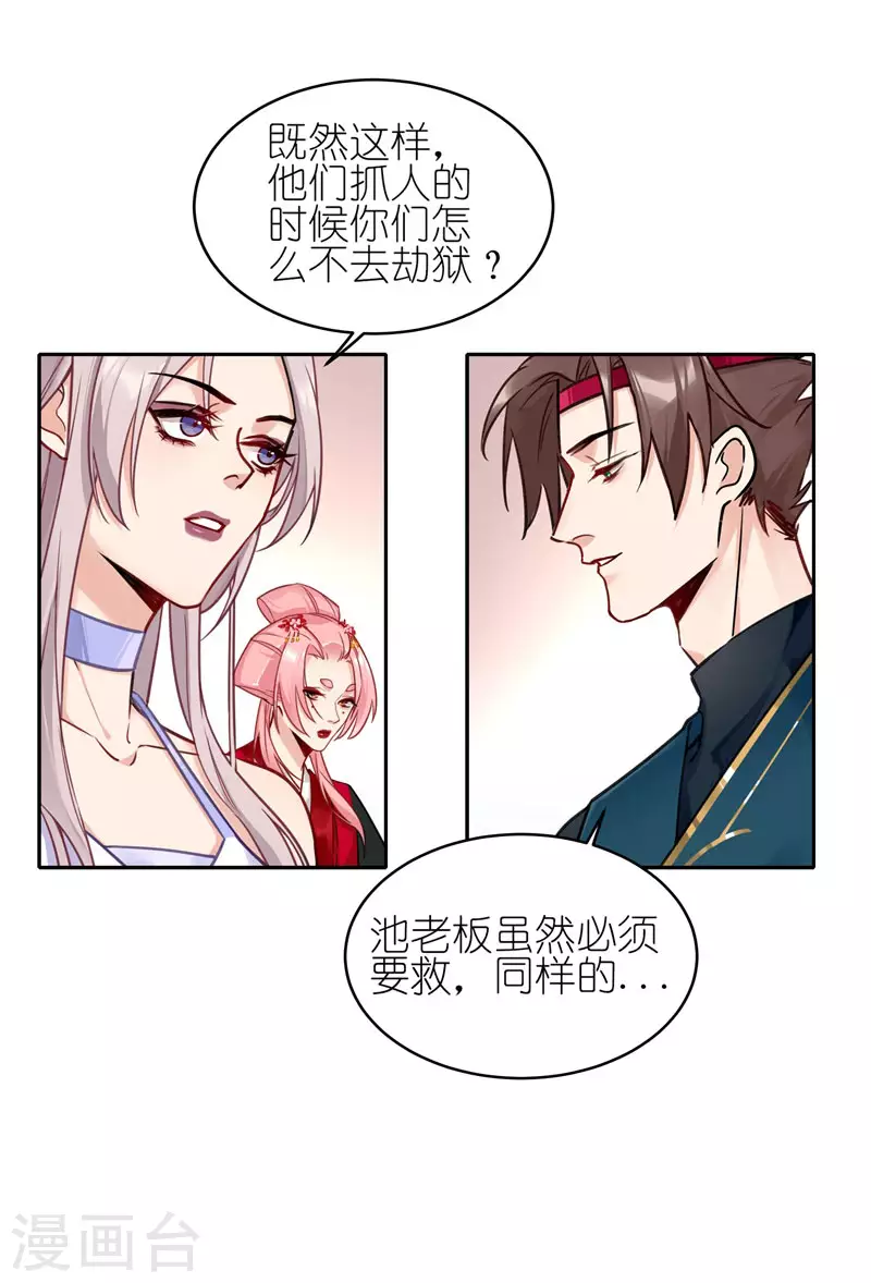 第64话 交易-第67话