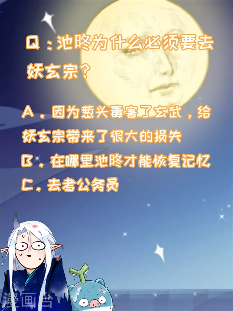 第64话 交易-第67话