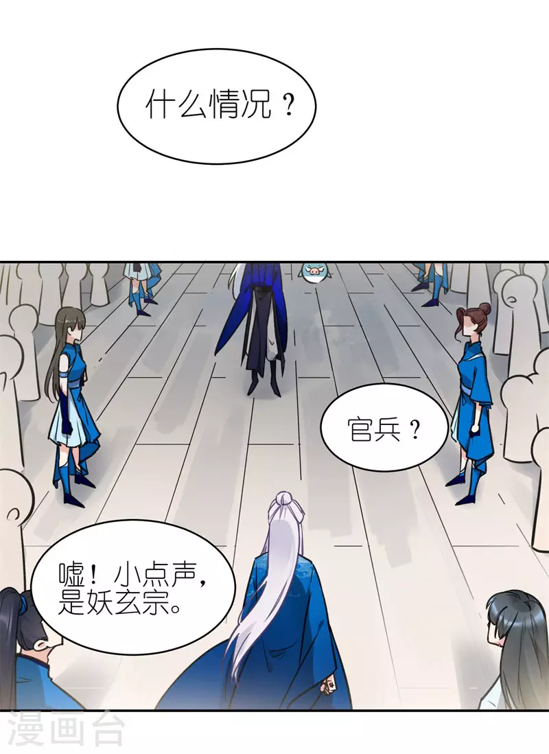 第64话 交易-第67话