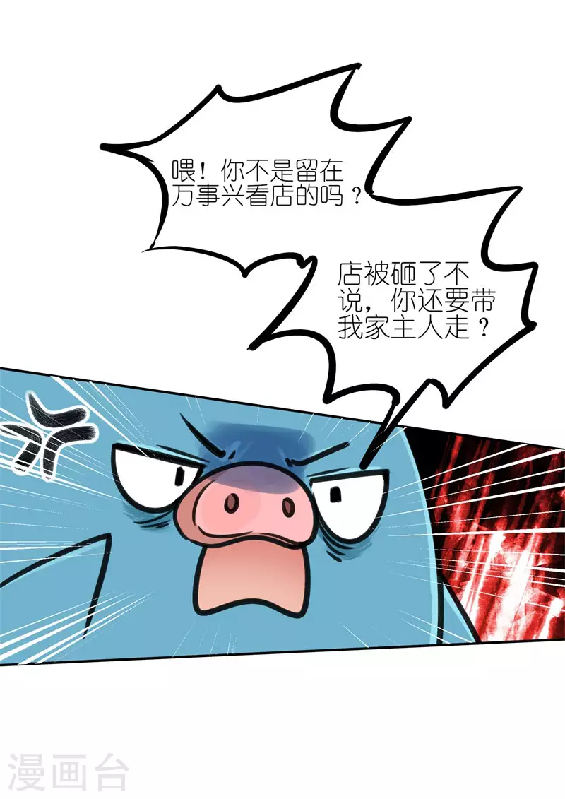 第64话 交易-第67话